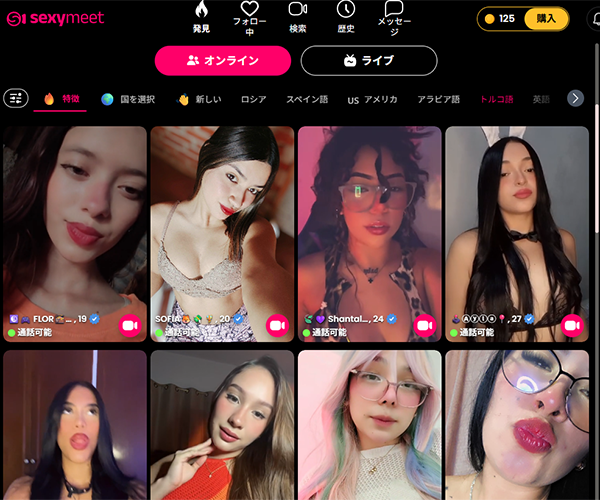 SexyMeet