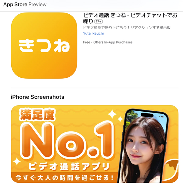 きつね