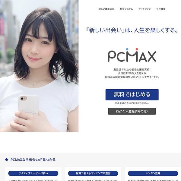 PCMAX